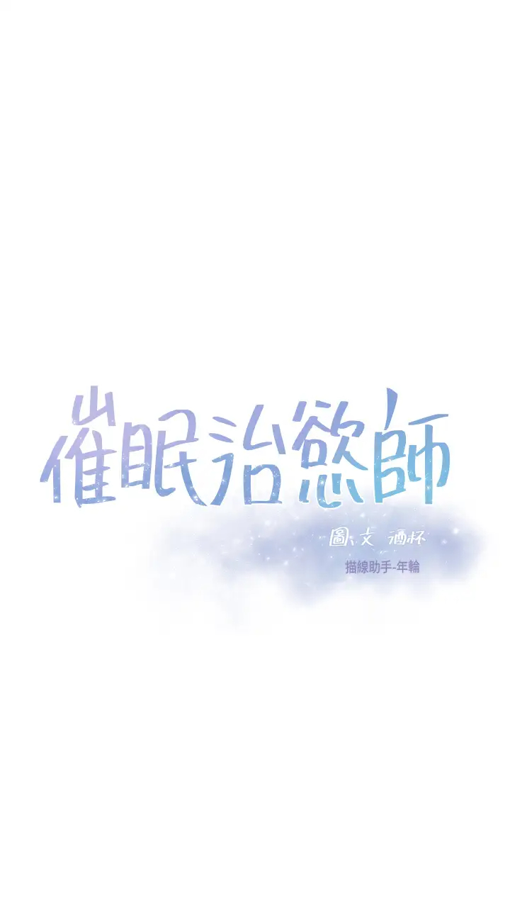 [韩国漫画] 催眠治欲师 奇幻,巨乳大奶#[46P]-3