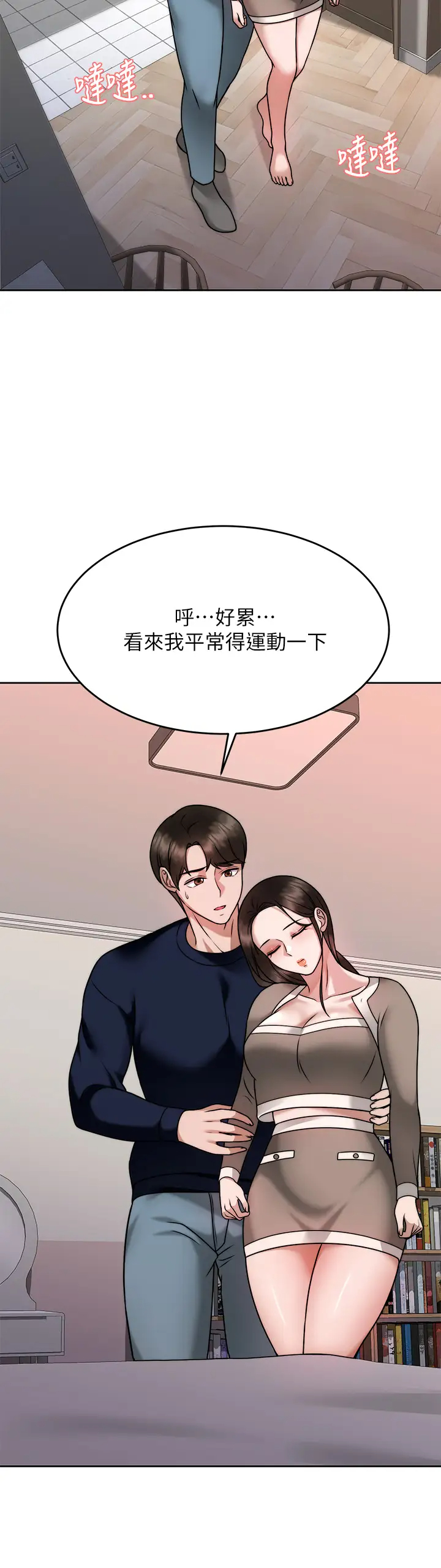 [韩国漫画] 催眠治欲师 奇幻,巨乳大奶#[46P]-35