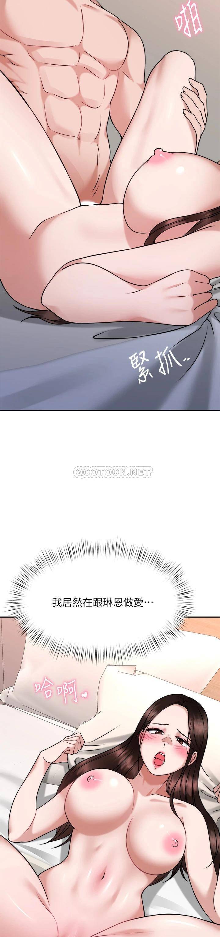 [韩国漫画] 催眠治欲师 奇幻,巨乳大奶#[44P]-21
