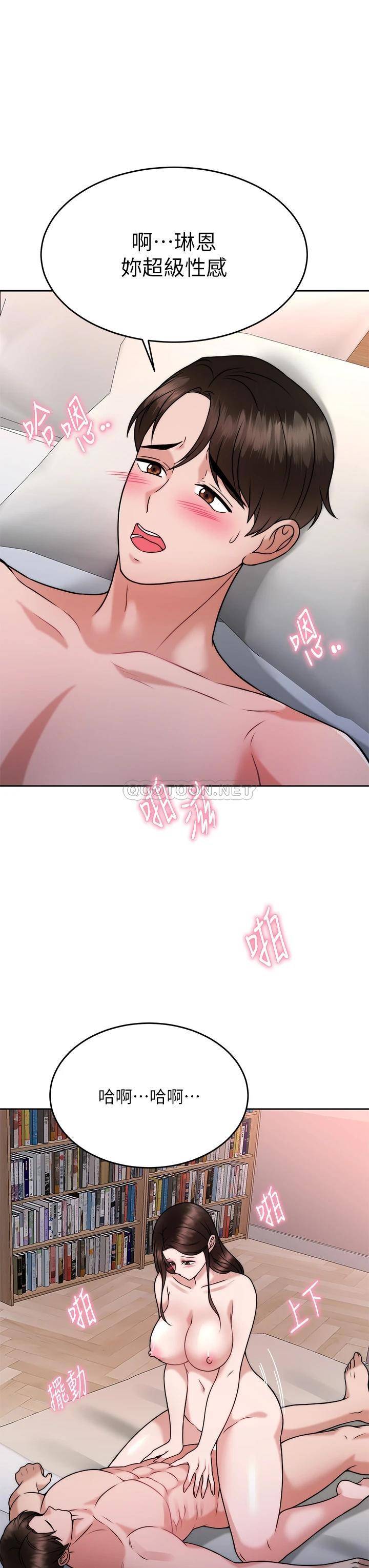 [韩国漫画] 催眠治欲师 奇幻,巨乳大奶#[44P]-29