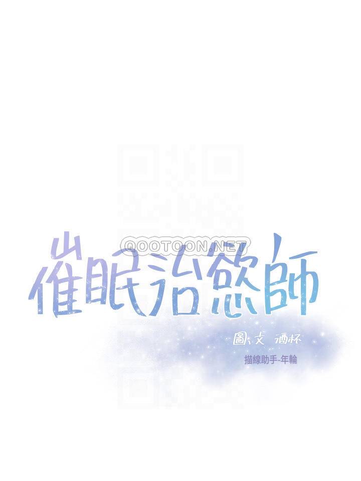 [韩国漫画] 催眠治欲师 奇幻,巨乳大奶#[44P]-4