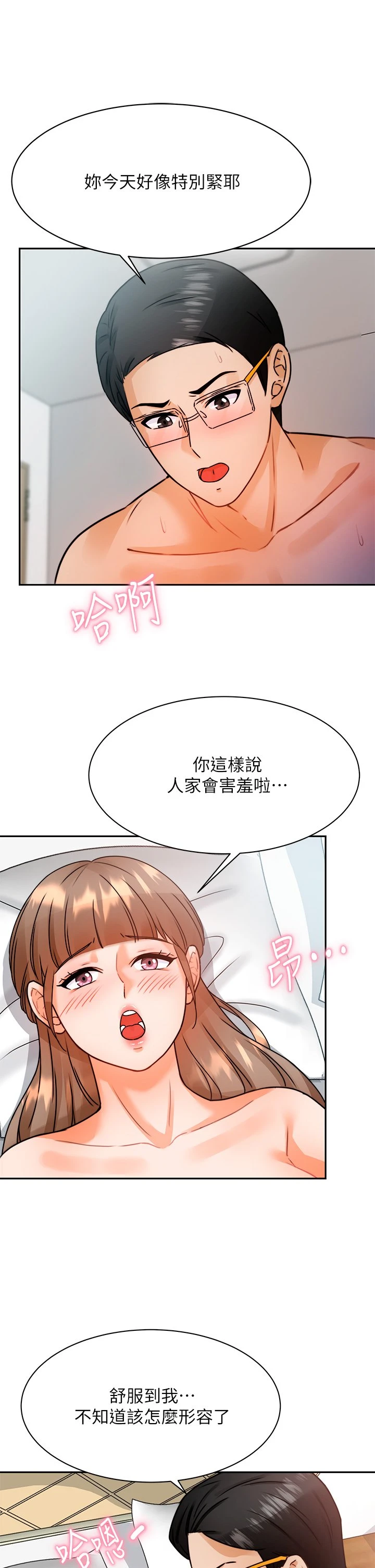 [韩国漫画] 催眠治欲师 奇幻,巨乳大奶#[50P]-20
