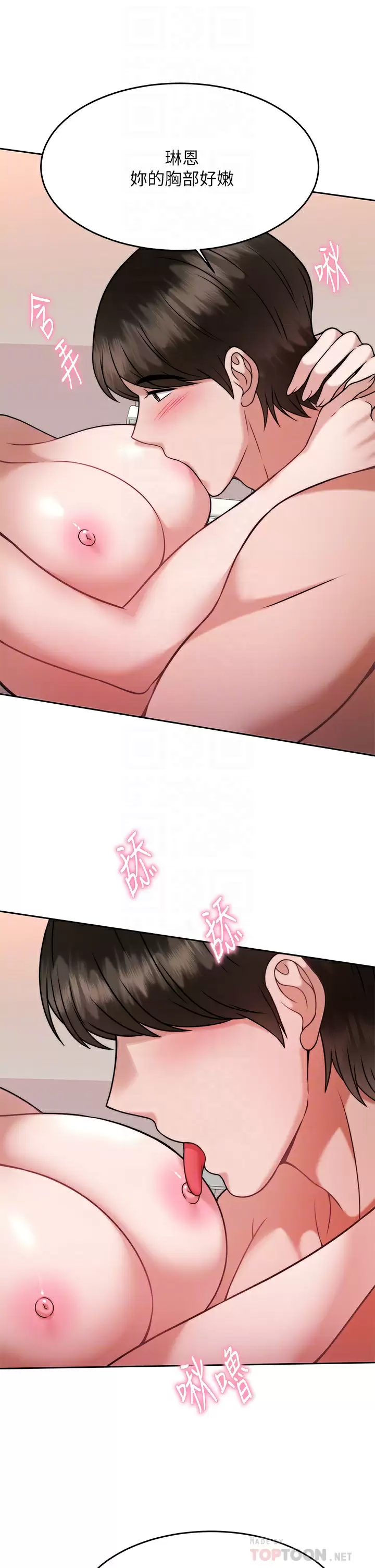 [韩国漫画] 催眠治欲师 奇幻,巨乳大奶#[42P]-10