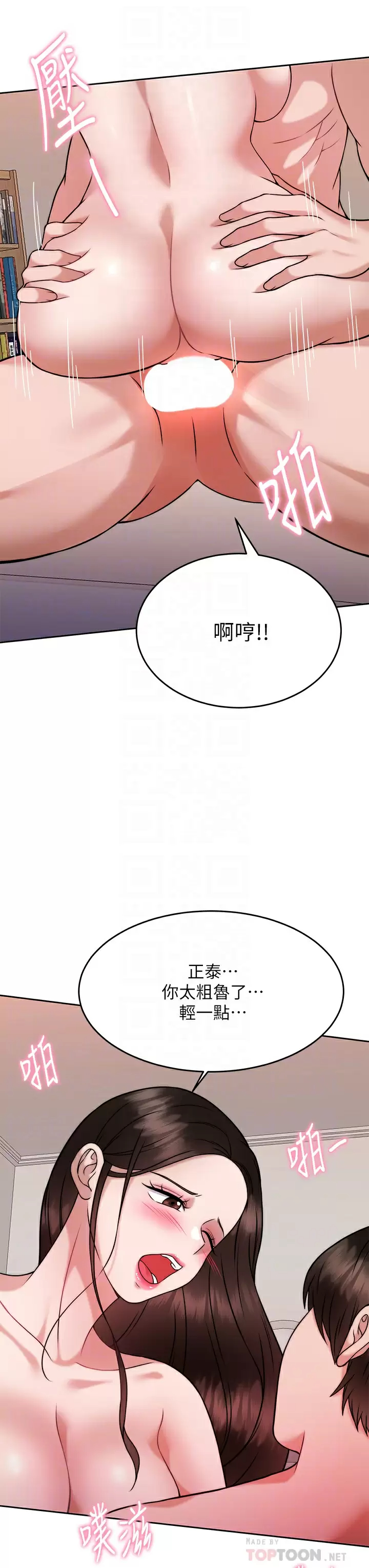 [韩国漫画] 催眠治欲师 奇幻,巨乳大奶#[42P]-12