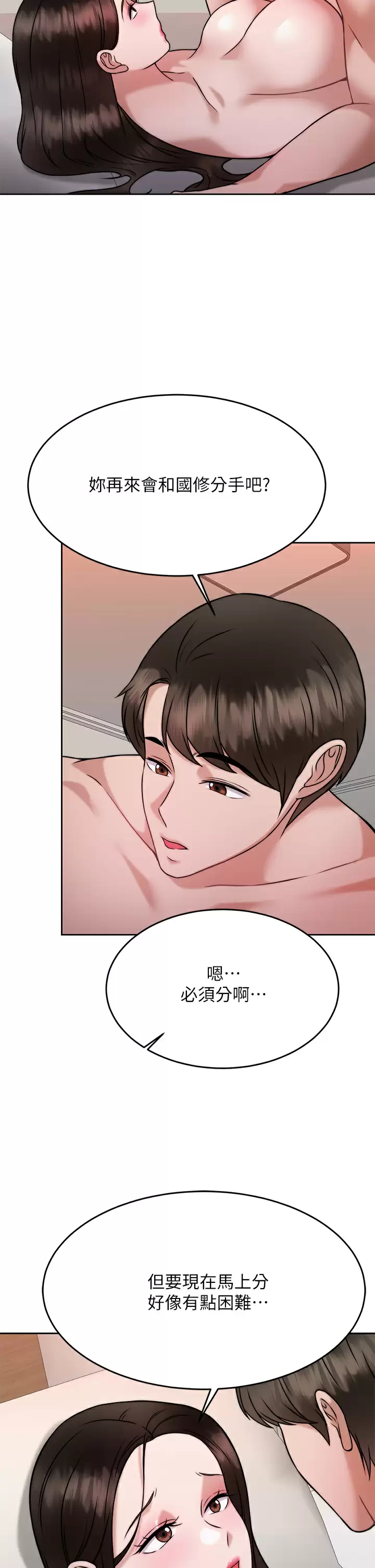 [韩国漫画] 催眠治欲师 奇幻,巨乳大奶#[42P]-28