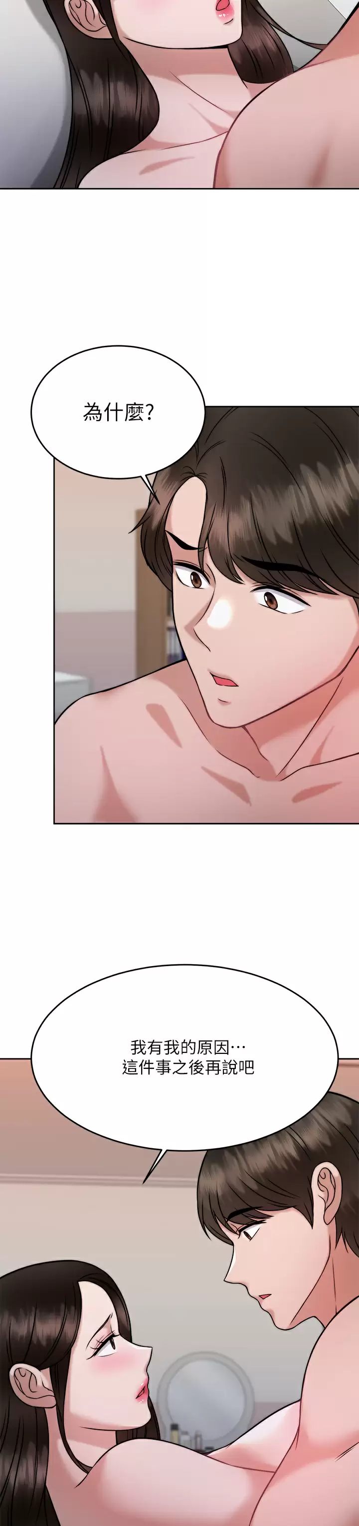 [韩国漫画] 催眠治欲师 奇幻,巨乳大奶#[42P]-29