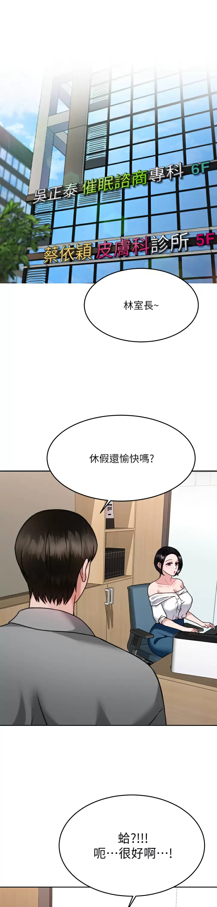 [韩国漫画] 催眠治欲师 奇幻,巨乳大奶#[42P]-32