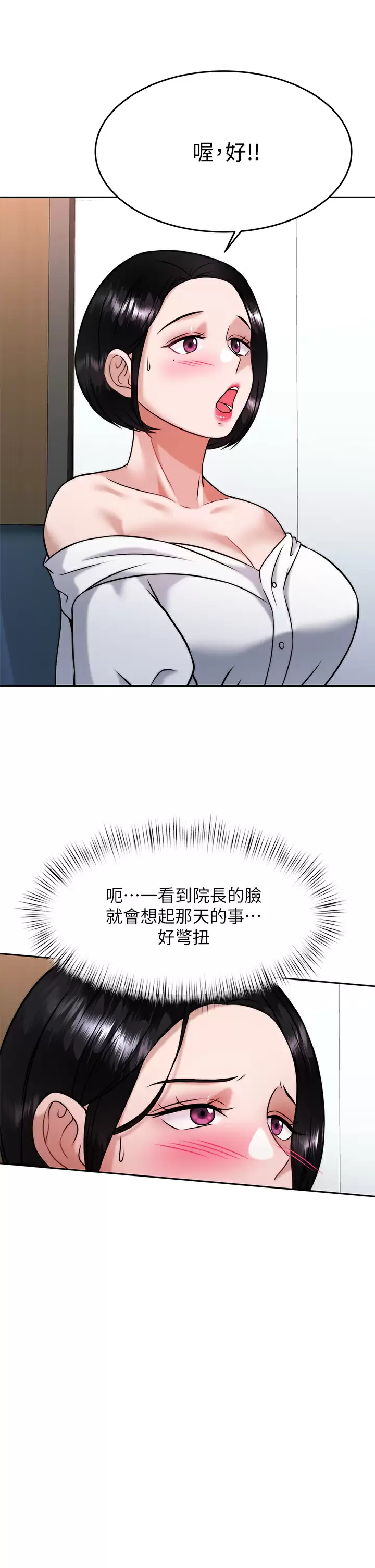 [韩国漫画] 催眠治欲师 奇幻,巨乳大奶#[42P]-38