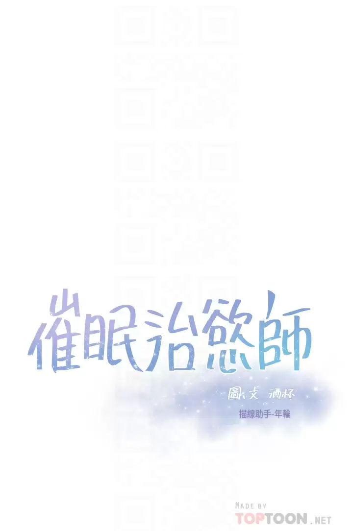 [韩国漫画] 催眠治欲师 奇幻,巨乳大奶#[42P]-4