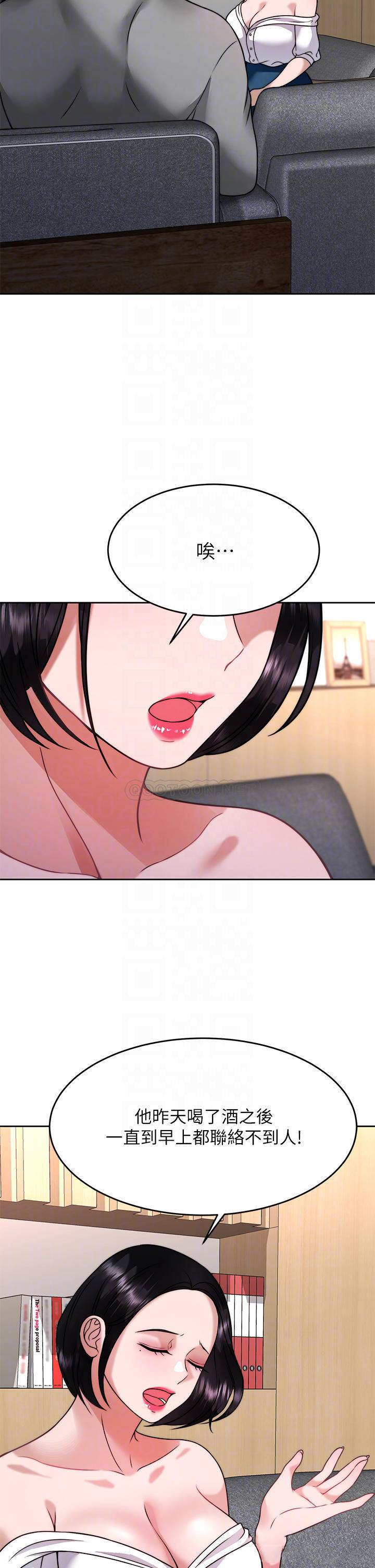 [韩国漫画] 催眠治欲师 奇幻,巨乳大奶#[44P]-10