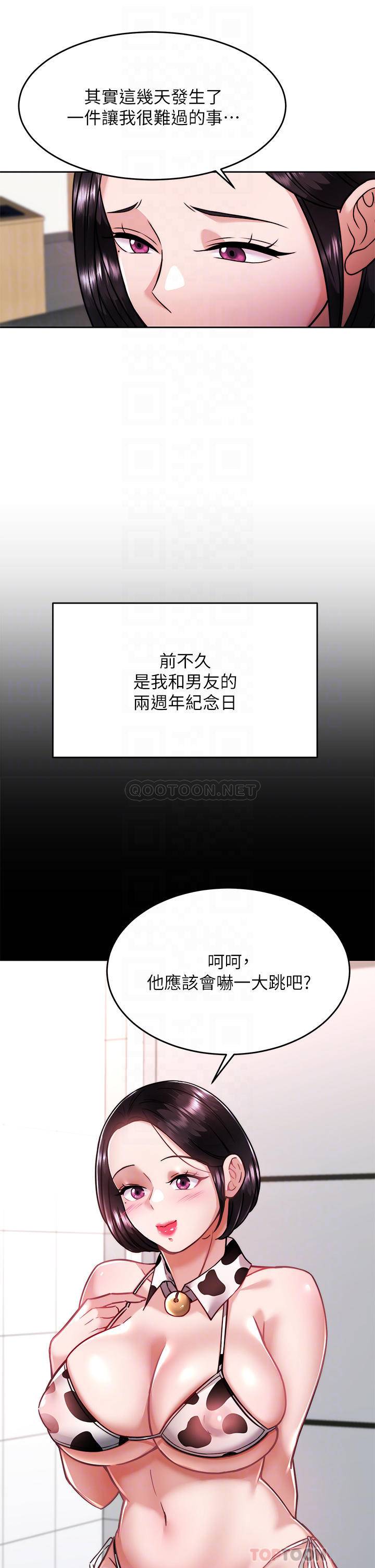 [韩国漫画] 催眠治欲师 奇幻,巨乳大奶#[44P]-14