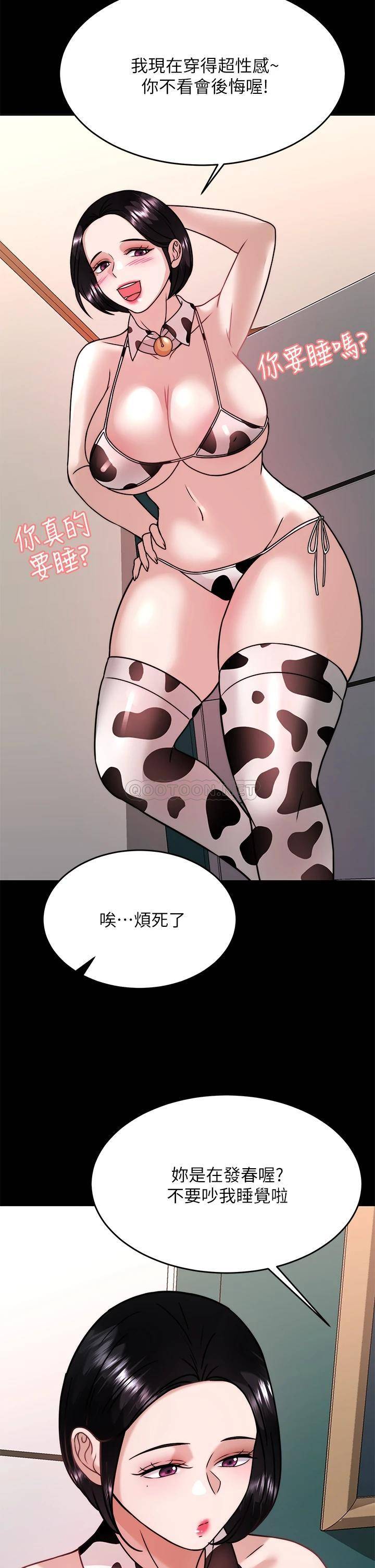 [韩国漫画] 催眠治欲师 奇幻,巨乳大奶#[44P]-17