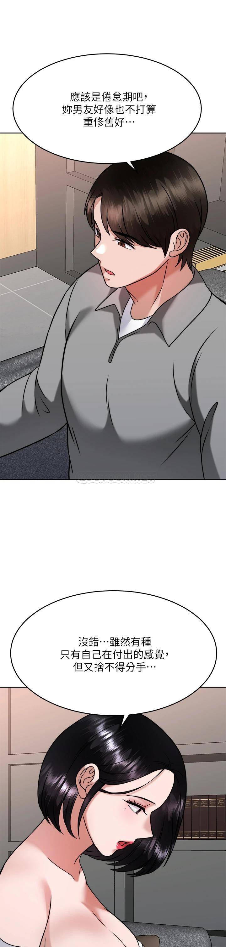[韩国漫画] 催眠治欲师 奇幻,巨乳大奶#[44P]-20