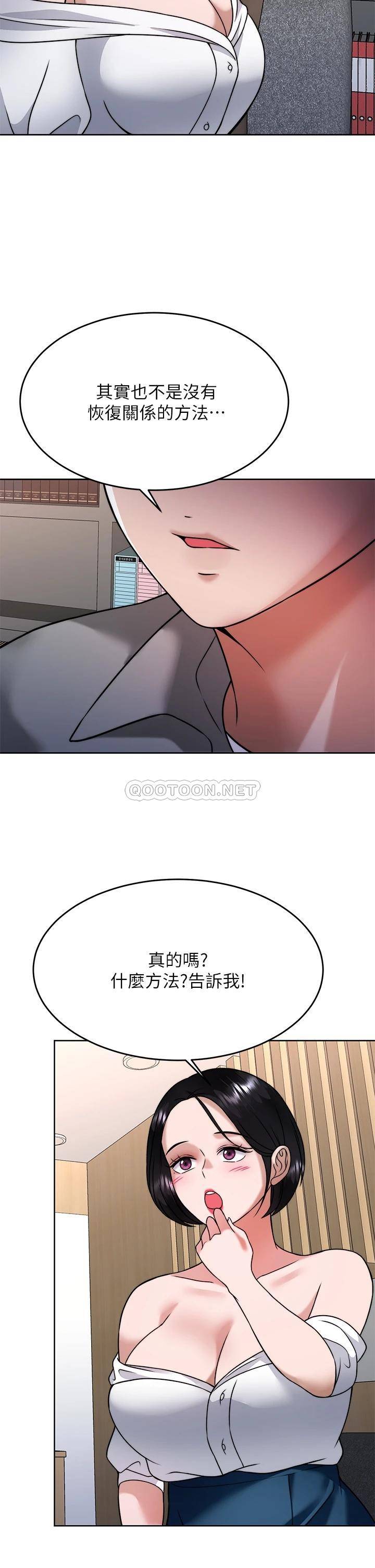 [韩国漫画] 催眠治欲师 奇幻,巨乳大奶#[44P]-21