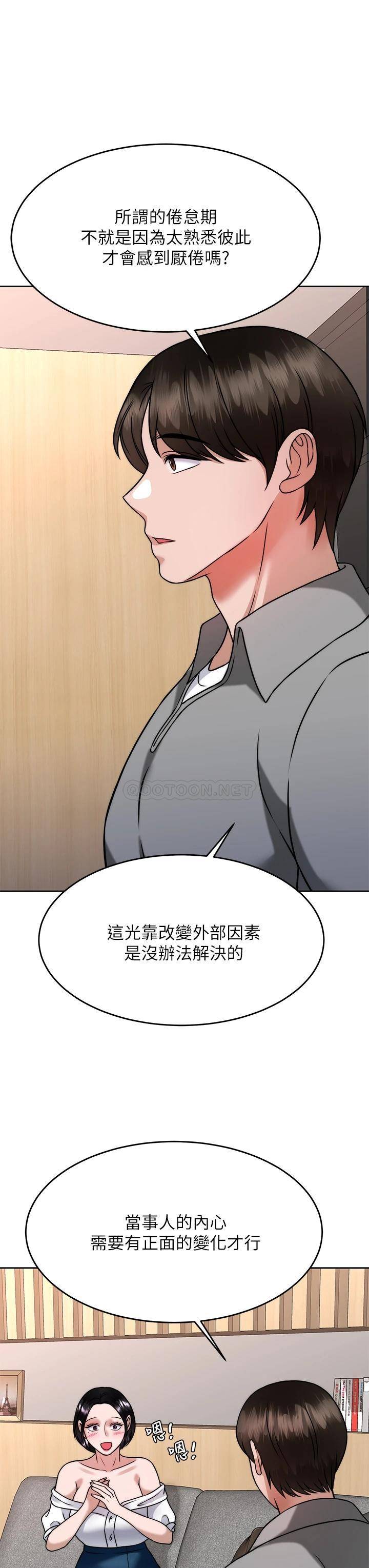 [韩国漫画] 催眠治欲师 奇幻,巨乳大奶#[44P]-22