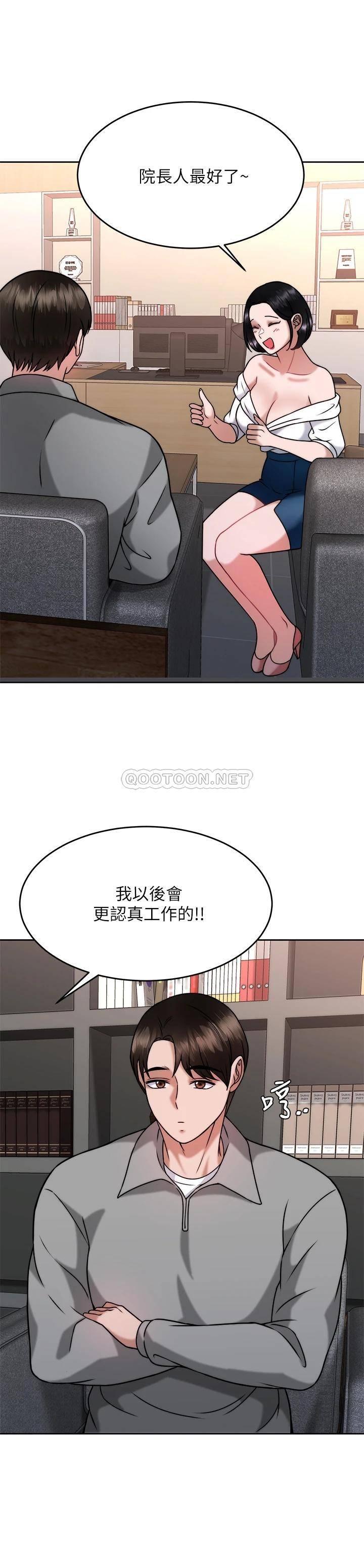 [韩国漫画] 催眠治欲师 奇幻,巨乳大奶#[44P]-26