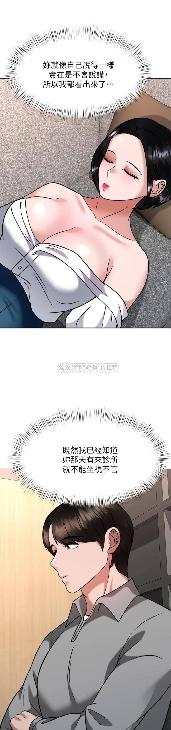 [韩国漫画] 催眠治欲师 奇幻,巨乳大奶#[44P]-29