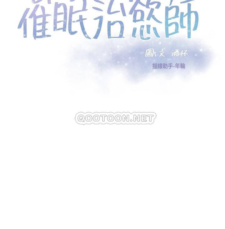 [韩国漫画] 催眠治欲师 奇幻,巨乳大奶#[44P]-3