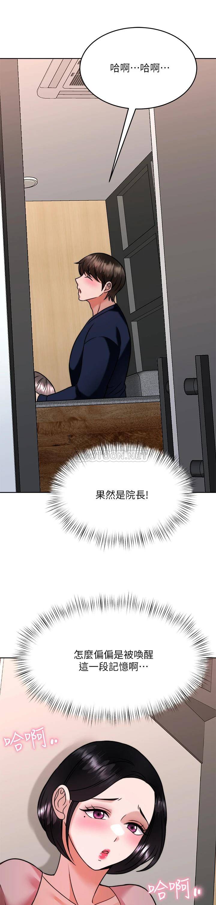 [韩国漫画] 催眠治欲师 奇幻,巨乳大奶#[44P]-35