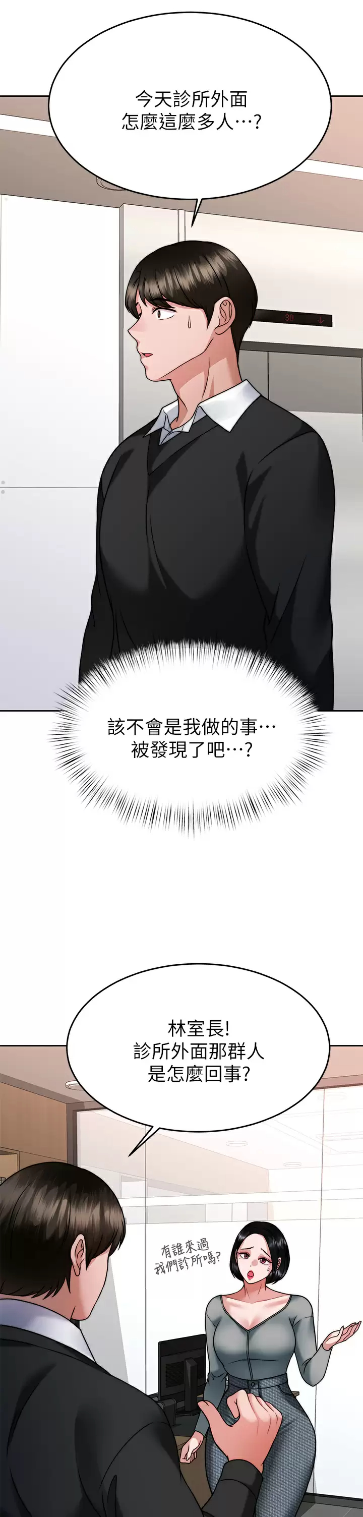 [韩国漫画] 催眠治欲师 奇幻,巨乳大奶#[46P]-22
