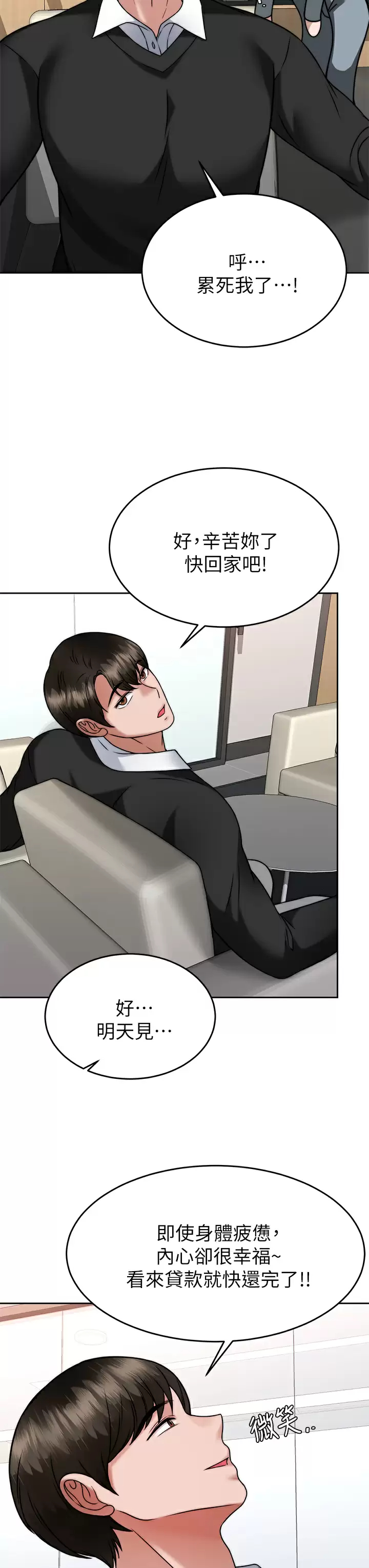 [韩国漫画] 催眠治欲师 奇幻,巨乳大奶#[46P]-26