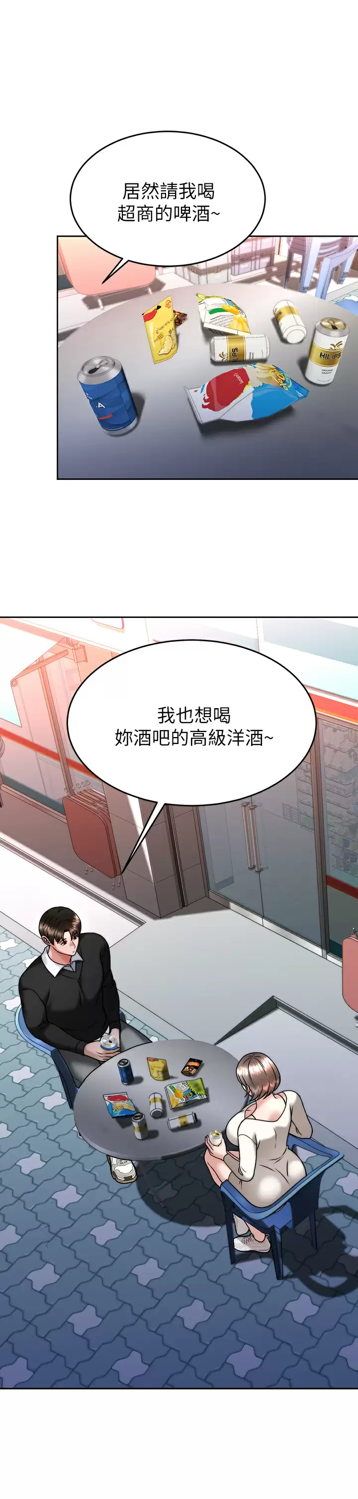 [韩国漫画] 催眠治欲师 奇幻,巨乳大奶#[46P]-29