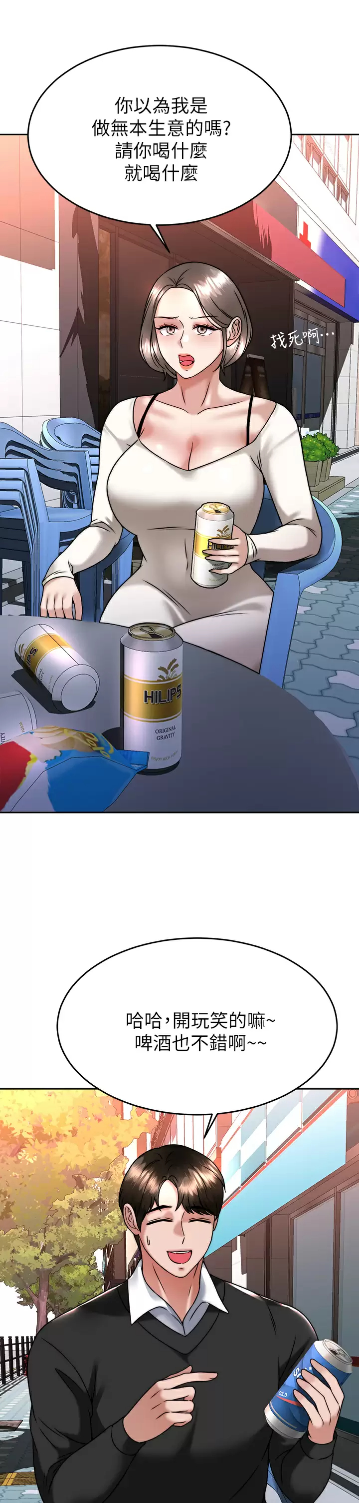 [韩国漫画] 催眠治欲师 奇幻,巨乳大奶#[46P]-30