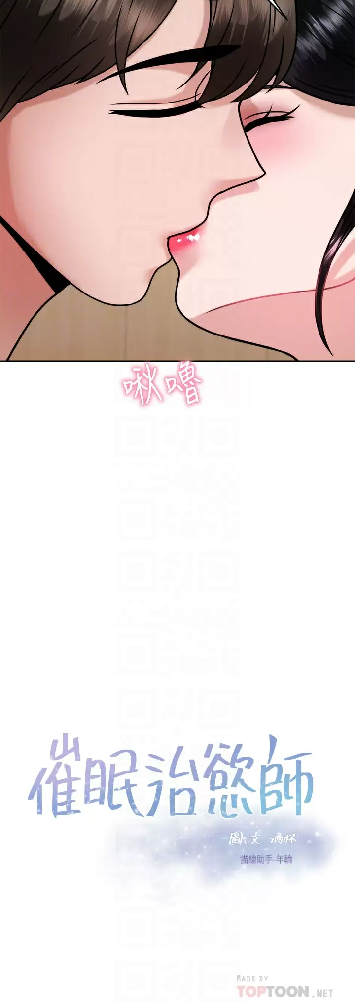 [韩国漫画] 催眠治欲师 奇幻,巨乳大奶#[46P]-4