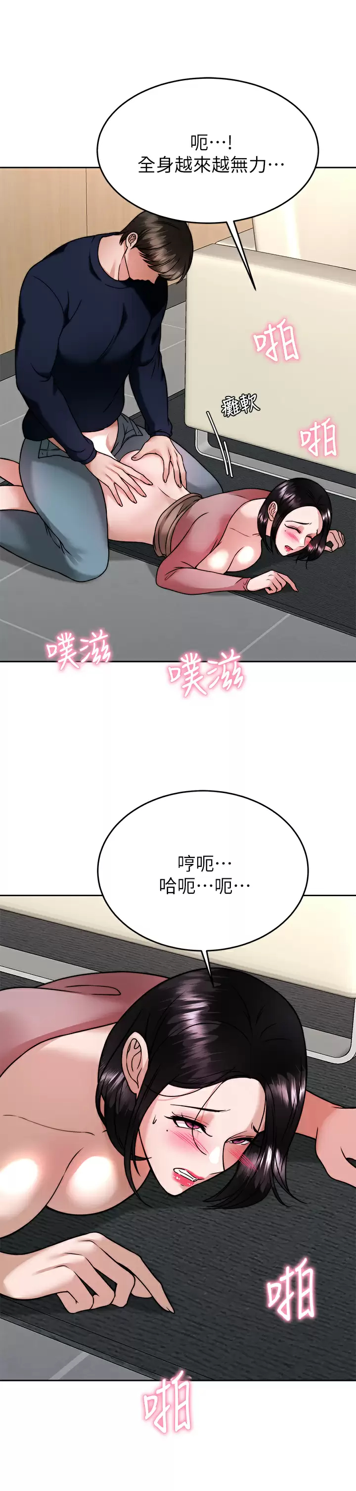 [韩国漫画] 催眠治欲师 奇幻,巨乳大奶#[46P]-9
