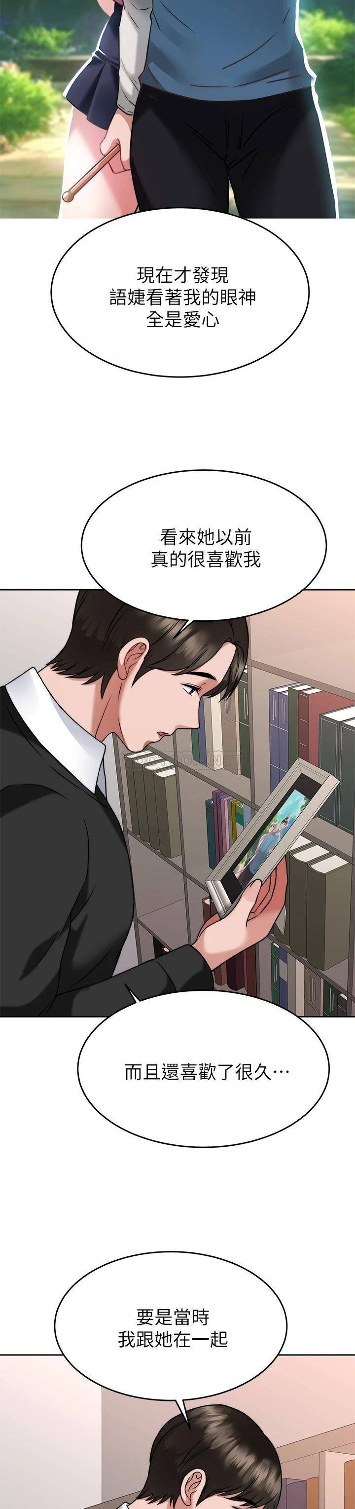 [韩国漫画] 催眠治欲师 奇幻,巨乳大奶#[44P]-17