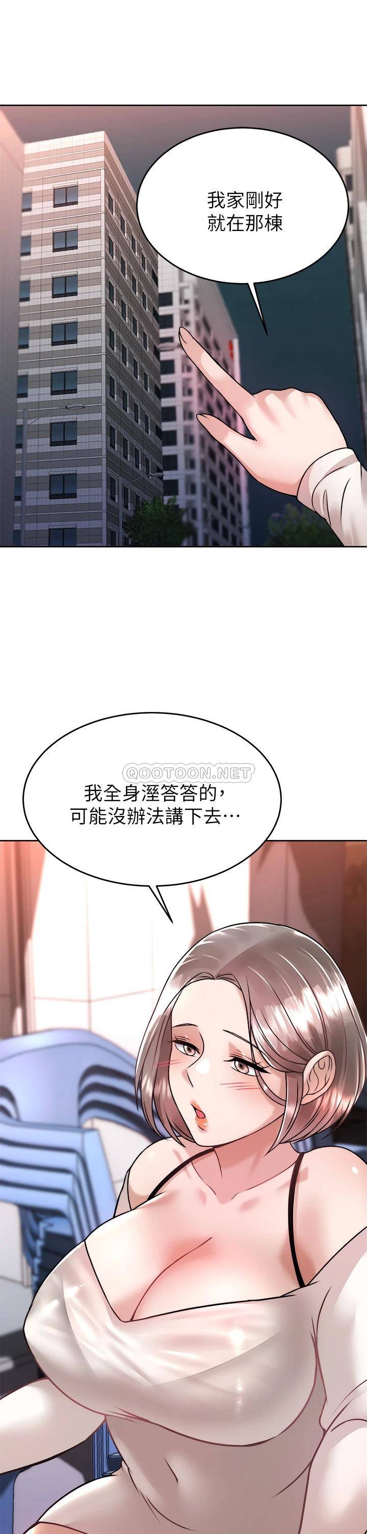 [韩国漫画] 催眠治欲师 奇幻,巨乳大奶#[44P]-2