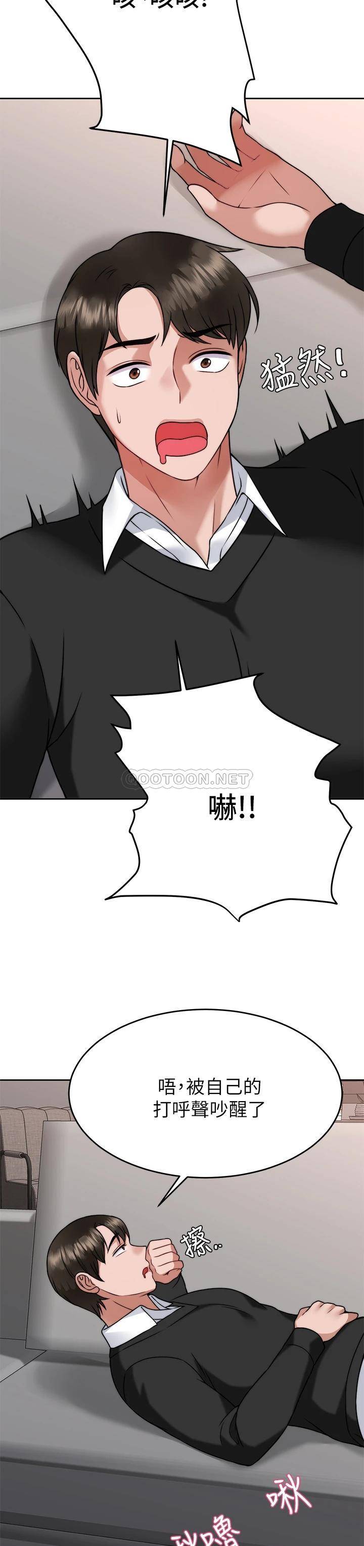 [韩国漫画] 催眠治欲师 奇幻,巨乳大奶#[44P]-22
