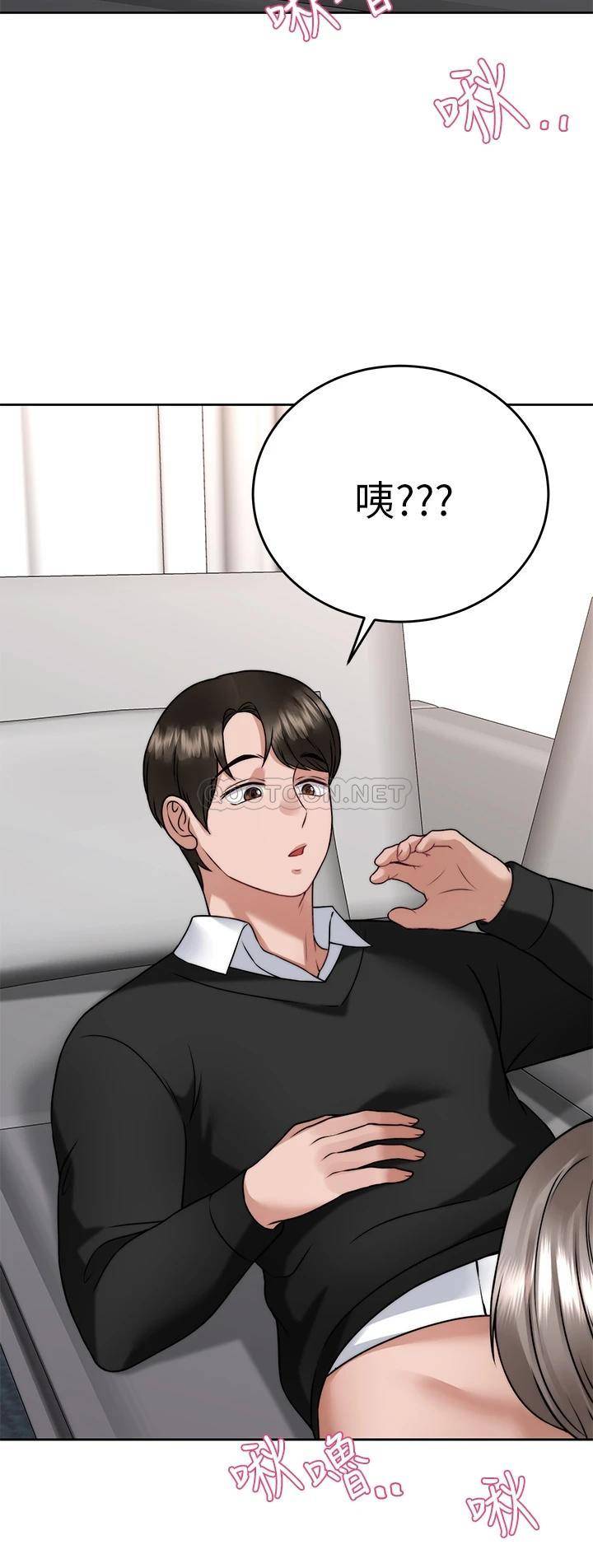 [韩国漫画] 催眠治欲师 奇幻,巨乳大奶#[44P]-23