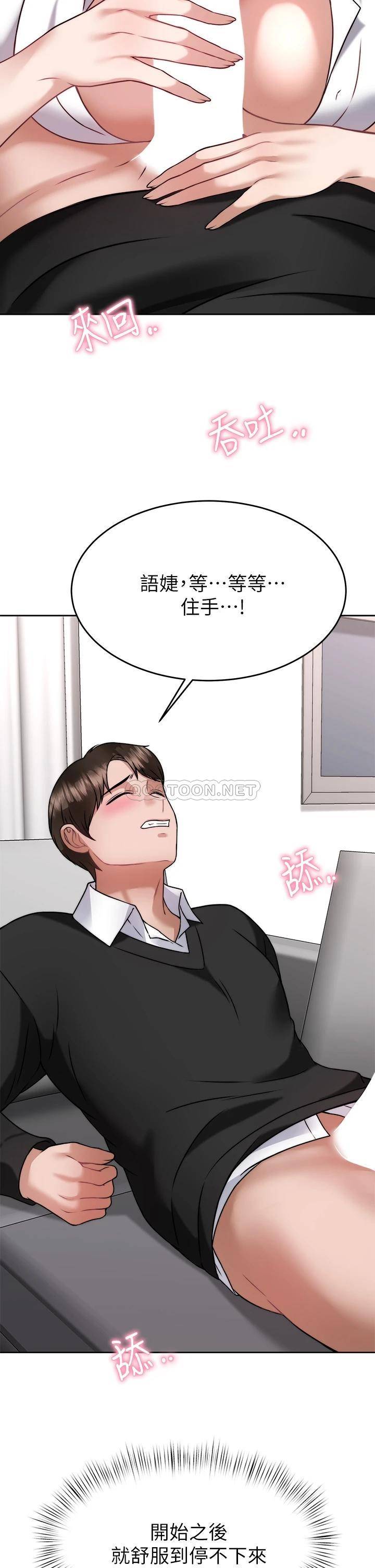 [韩国漫画] 催眠治欲师 奇幻,巨乳大奶#[44P]-30