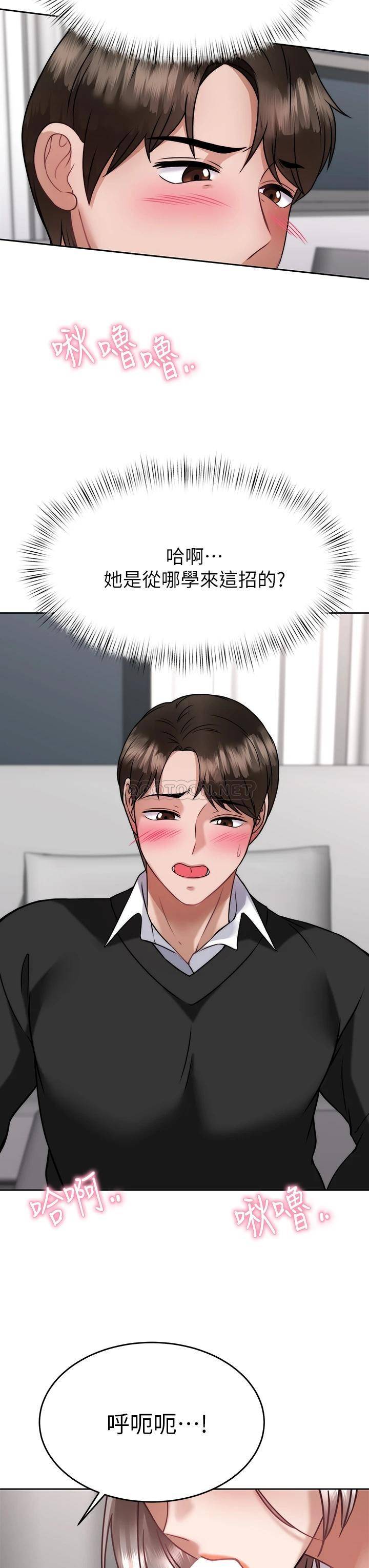 [韩国漫画] 催眠治欲师 奇幻,巨乳大奶#[44P]-31