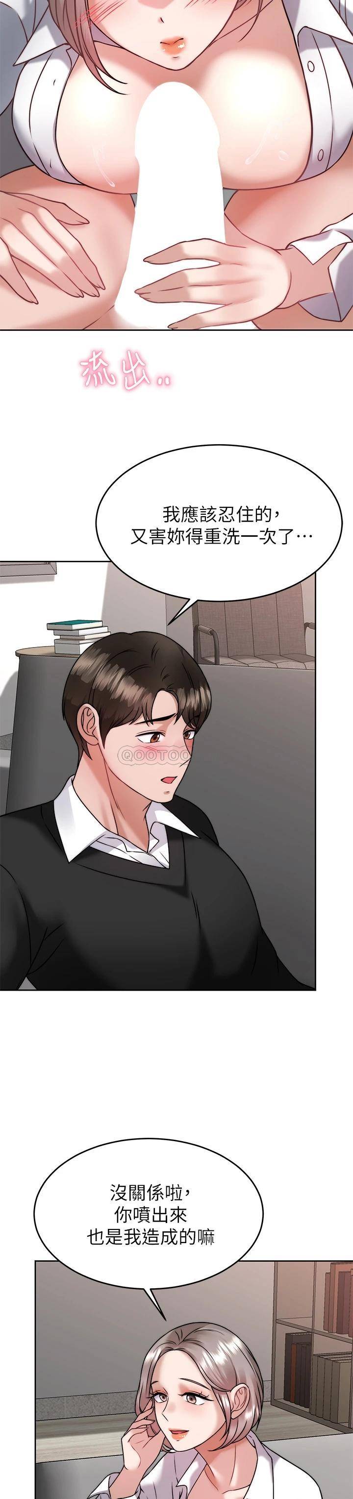 [韩国漫画] 催眠治欲师 奇幻,巨乳大奶#[44P]-35
