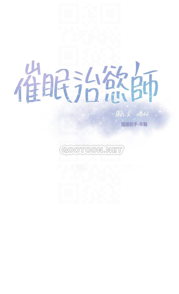 [韩国漫画] 催眠治欲师 奇幻,巨乳大奶#[44P]-4