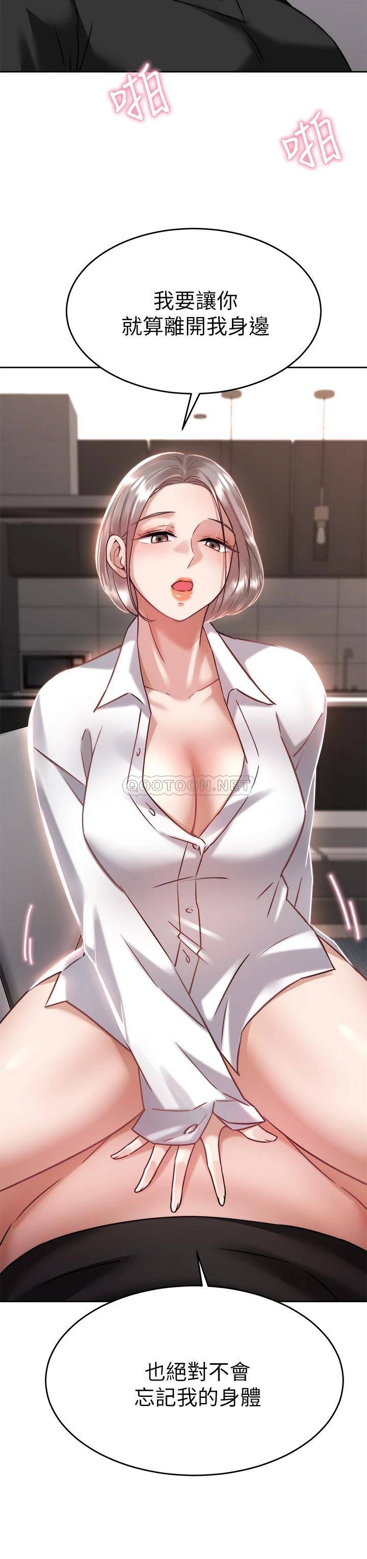 [韩国漫画] 催眠治欲师 奇幻,巨乳大奶#[44P]-43