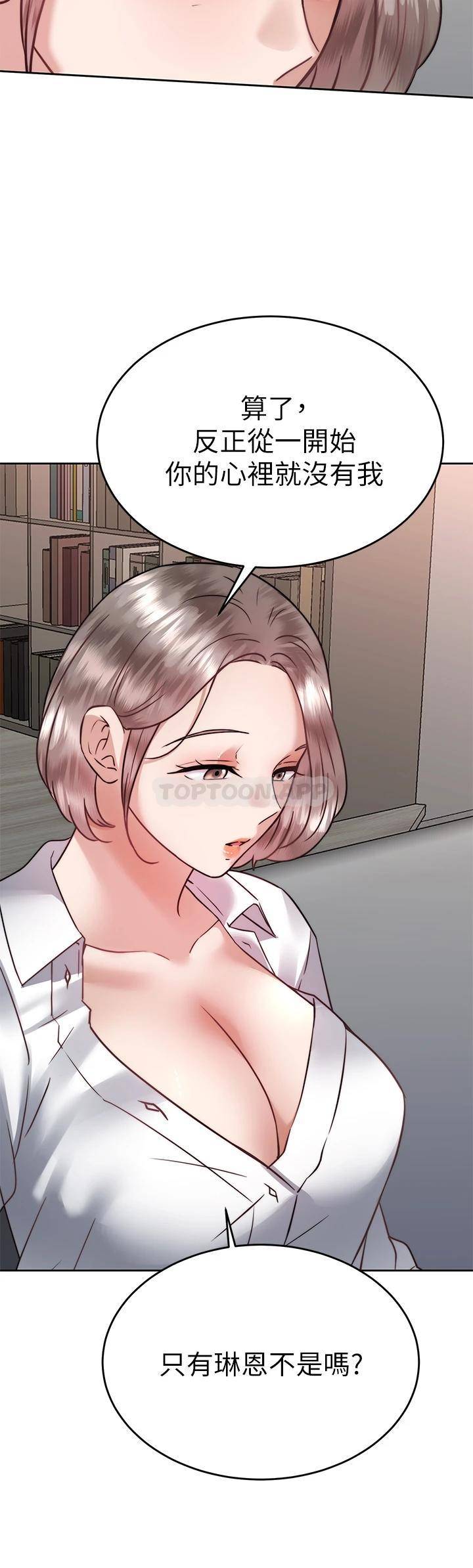 [韩国漫画] 催眠治欲师 奇幻,巨乳大奶#[50P]-34