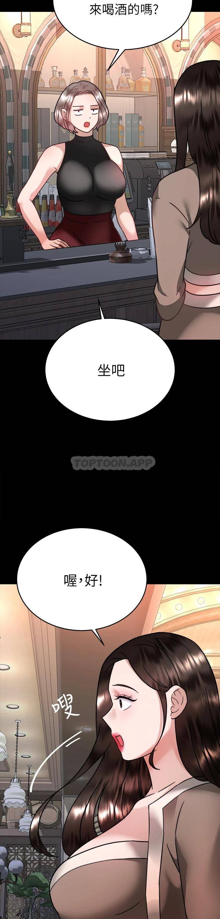 [韩国漫画] 催眠治欲师 奇幻,巨乳大奶#[50P]-43