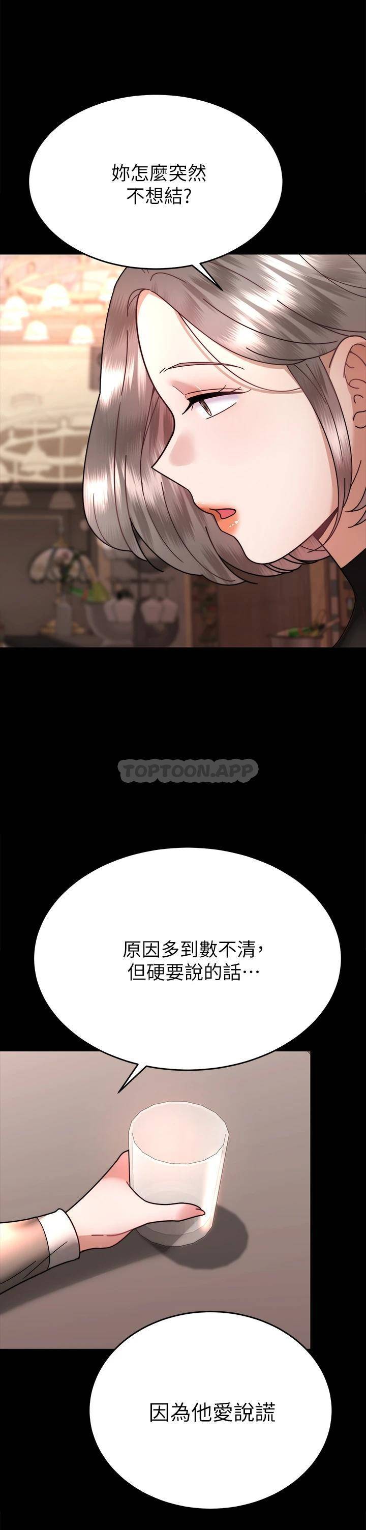 [韩国漫画] 催眠治欲师 奇幻,巨乳大奶#[51P]-11