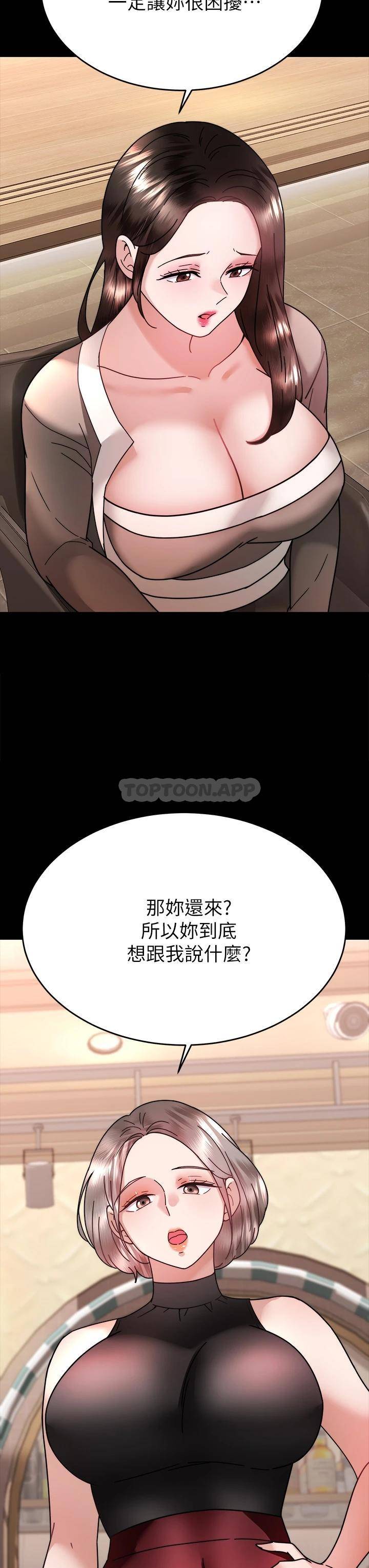 [韩国漫画] 催眠治欲师 奇幻,巨乳大奶#[51P]-7
