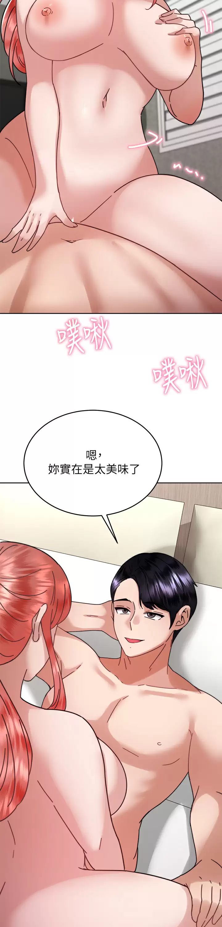 [韩国漫画] 催眠治欲师 奇幻,巨乳大奶#[42P]-11