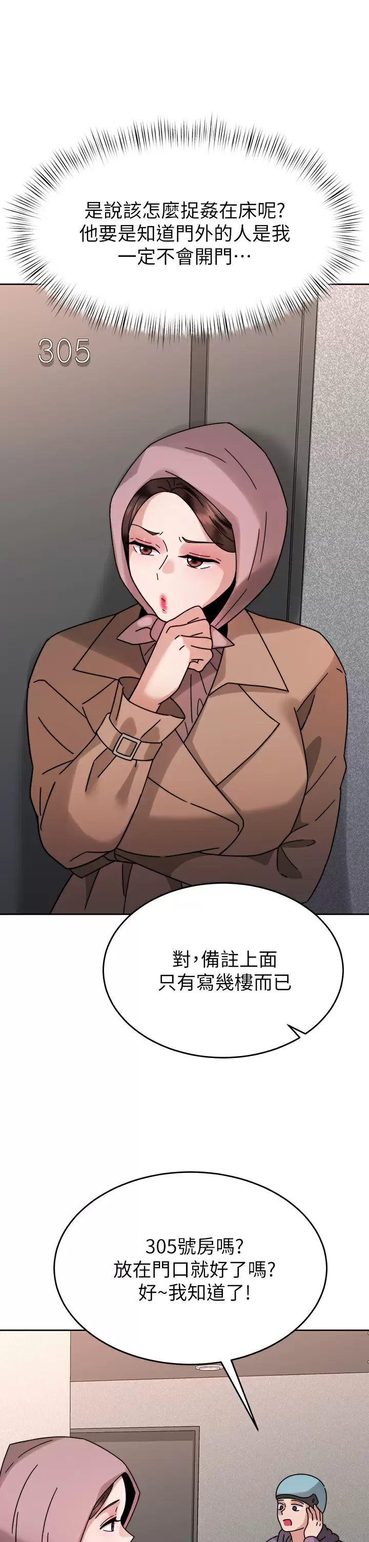 [韩国漫画] 催眠治欲师 奇幻,巨乳大奶#[42P]-15