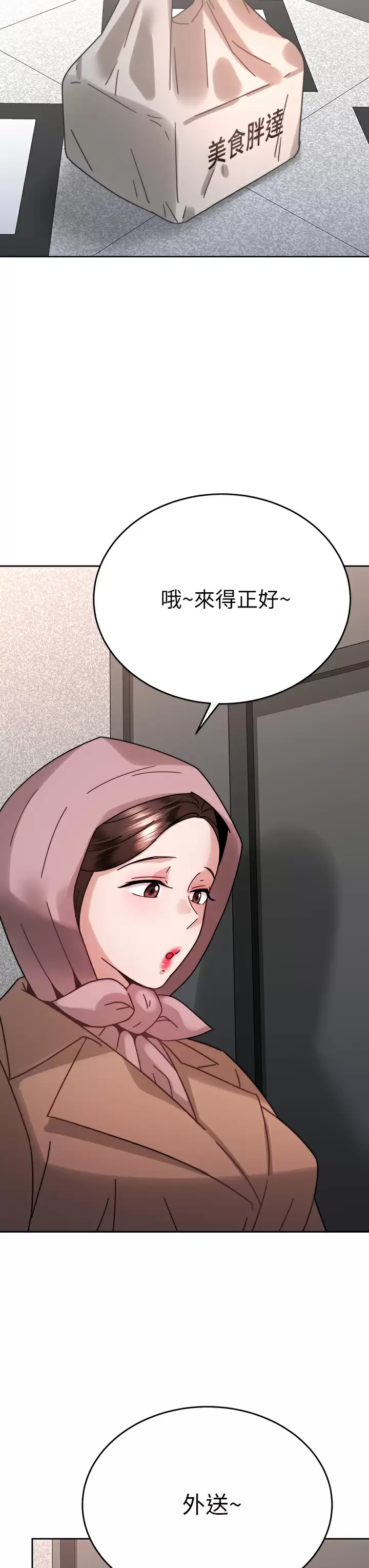 [韩国漫画] 催眠治欲师 奇幻,巨乳大奶#[42P]-17