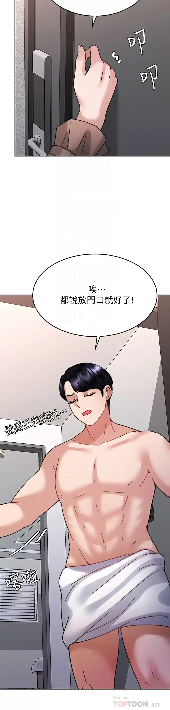 [韩国漫画] 催眠治欲师 奇幻,巨乳大奶#[42P]-18