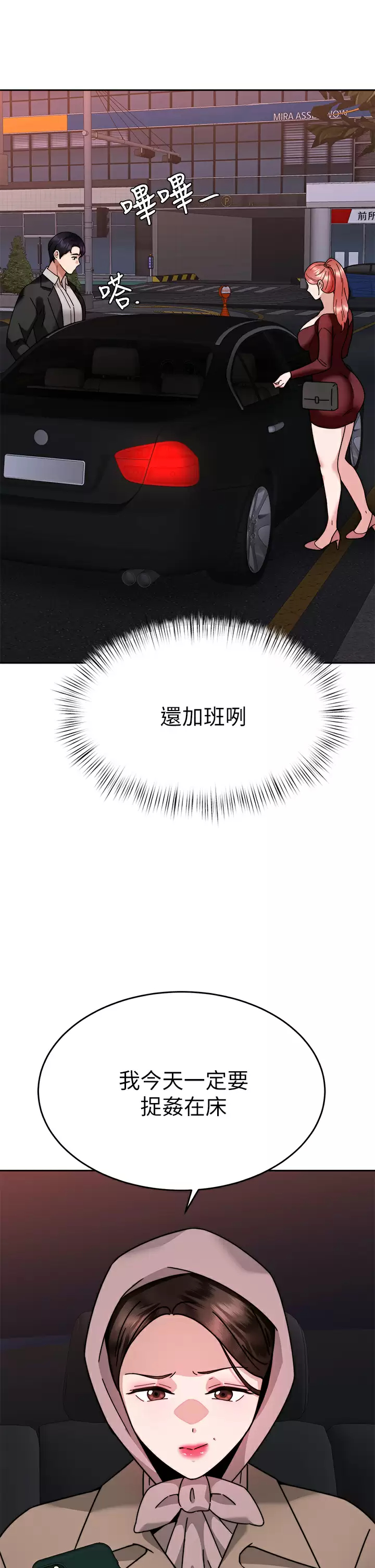 [韩国漫画] 催眠治欲师 奇幻,巨乳大奶#[42P]-2