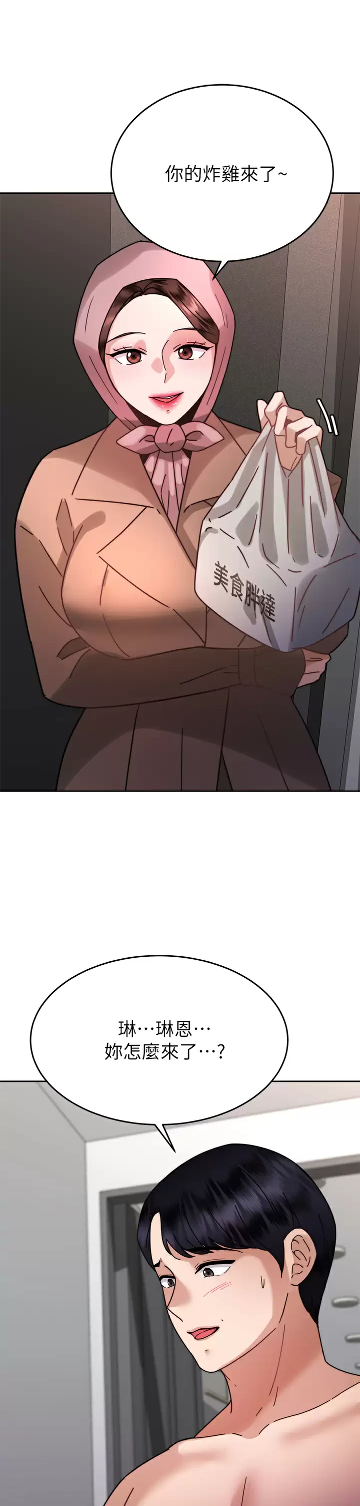 [韩国漫画] 催眠治欲师 奇幻,巨乳大奶#[42P]-20