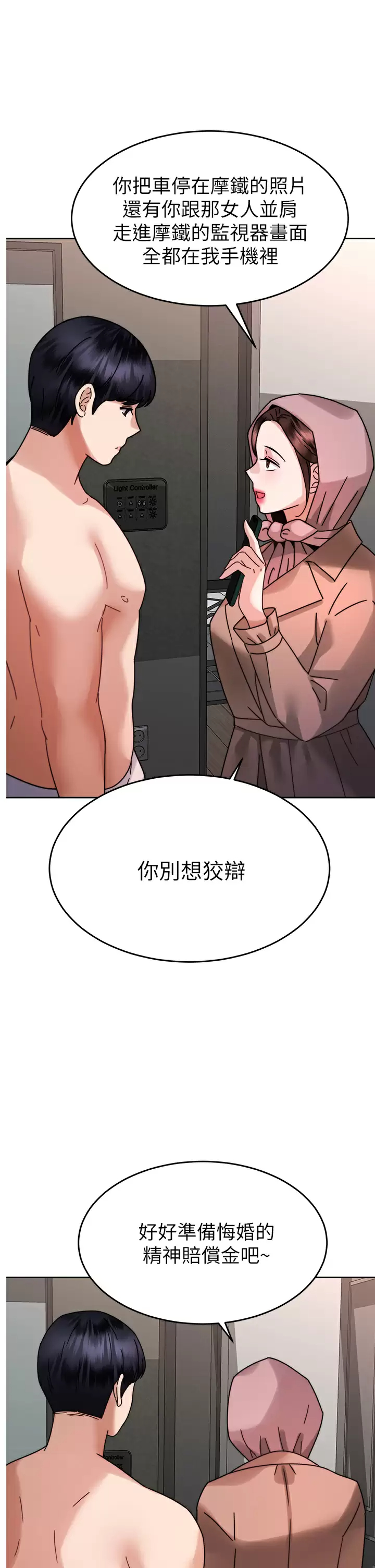 [韩国漫画] 催眠治欲师 奇幻,巨乳大奶#[42P]-24