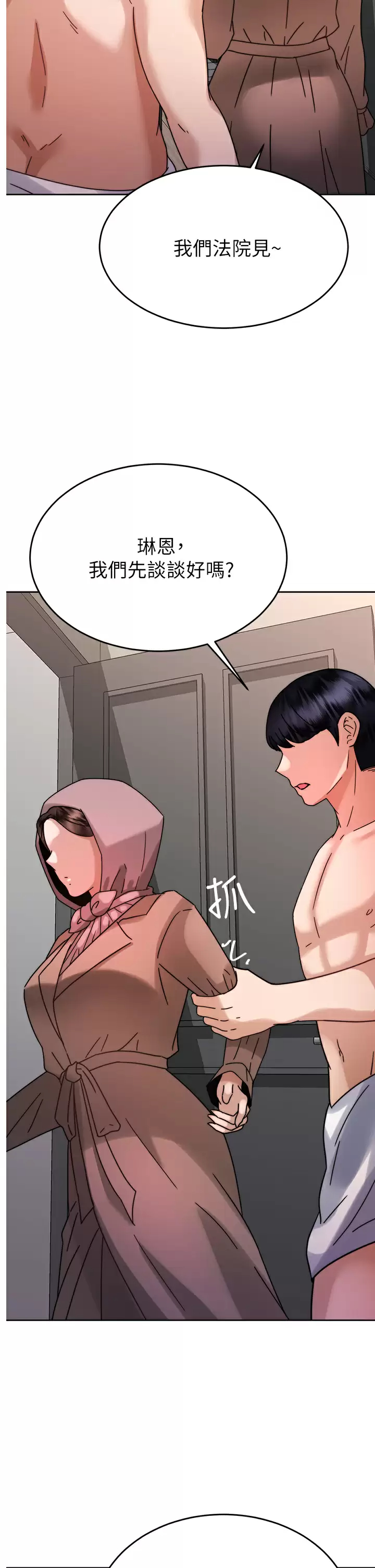 [韩国漫画] 催眠治欲师 奇幻,巨乳大奶#[42P]-25